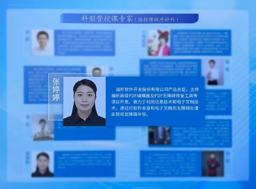福昕軟件助力特殊教育，捐贈(zèng)無(wú)障礙版式軟件與教育信息咨詢服務(wù)