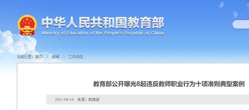 要求研究生從事客服與運(yùn)貨，南郵一教師被解聘引發(fā)教育服務(wù)倫理爭(zhēng)議